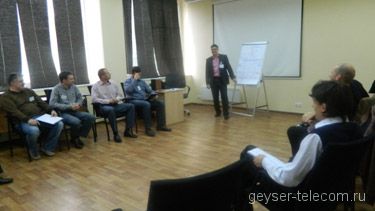 Сотрудники Гейзер-Телеком на тренинге
