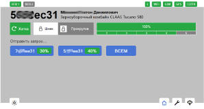 Экран оператора